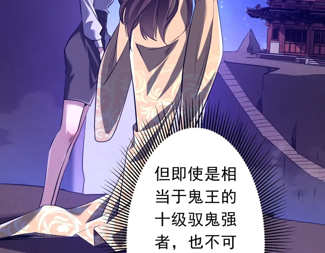 第274话 亏钱我也投！ 第93页