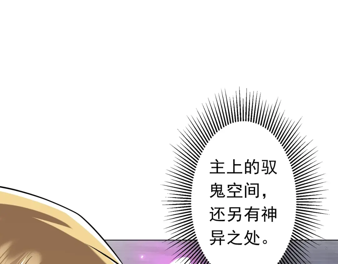 第274话 亏钱我也投！ 第95页