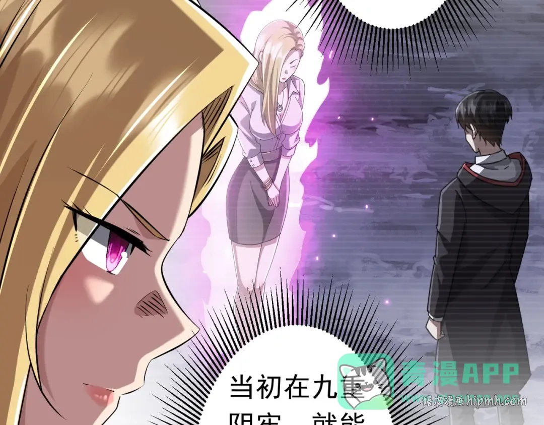 第274话 亏钱我也投！ 第96页
