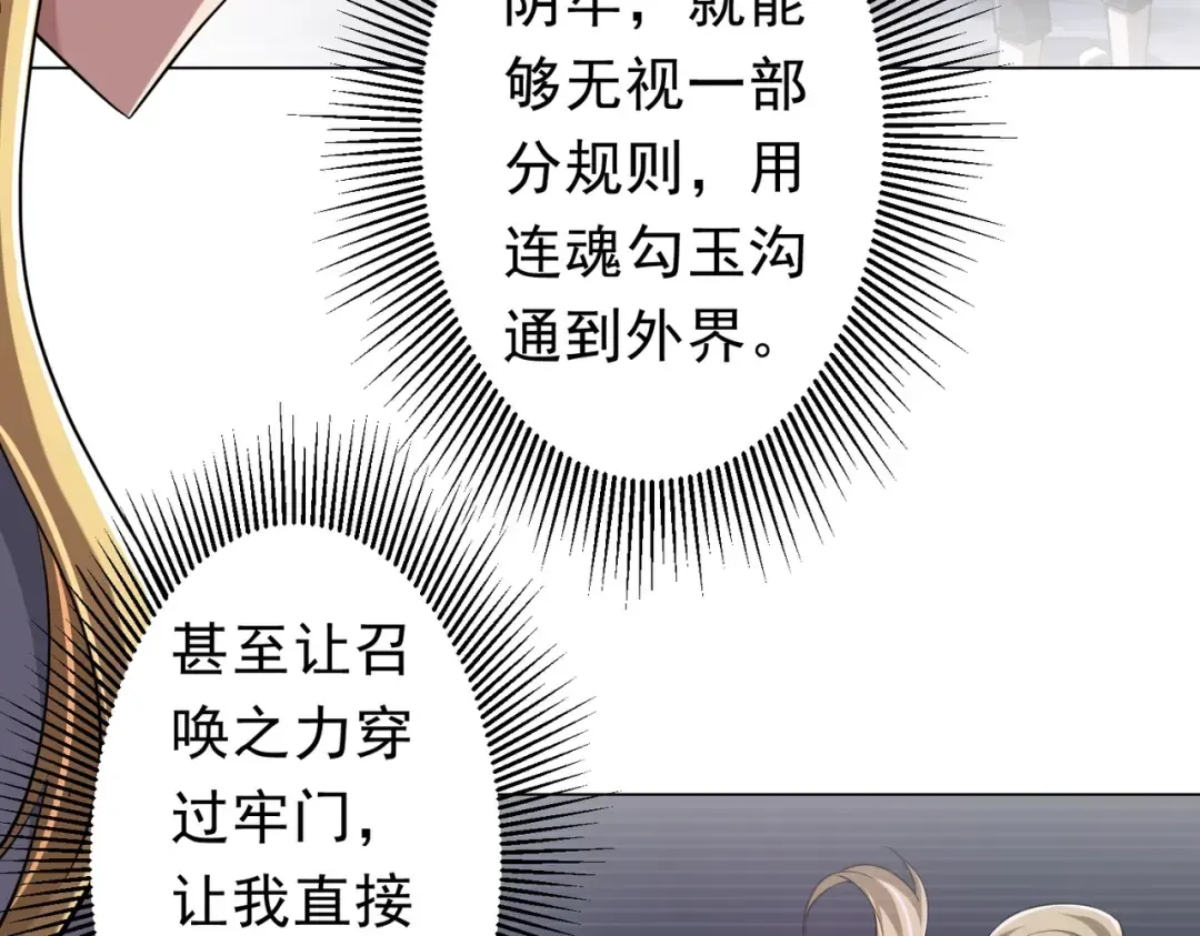 第274话 亏钱我也投！ 第97页