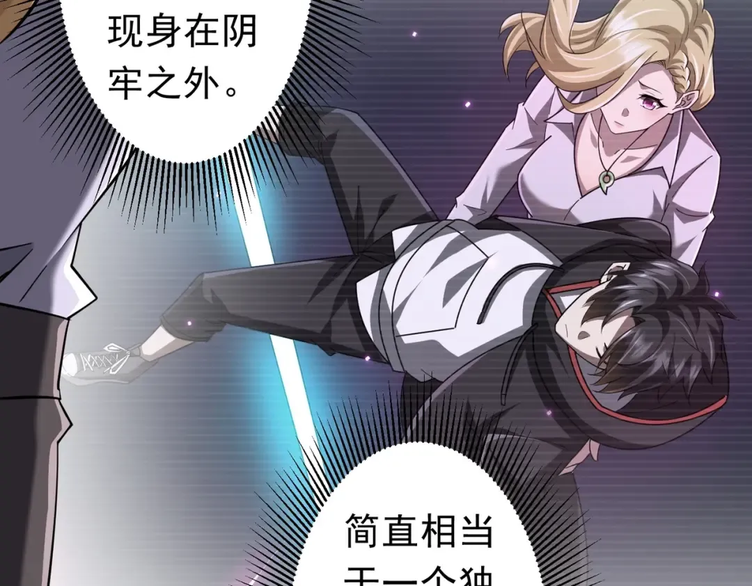 第274话 亏钱我也投！ 第98页