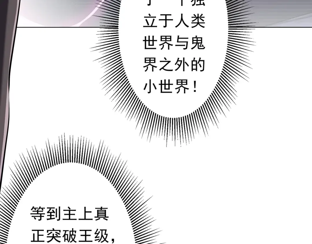 第274话 亏钱我也投！ 第99页