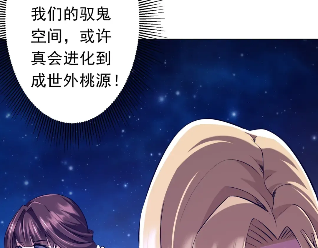第274话 亏钱我也投！ 第100页