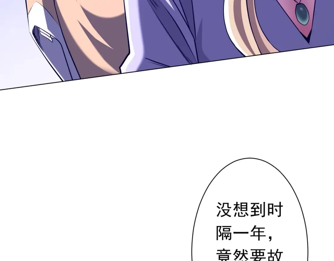 第274话 亏钱我也投！ 第102页