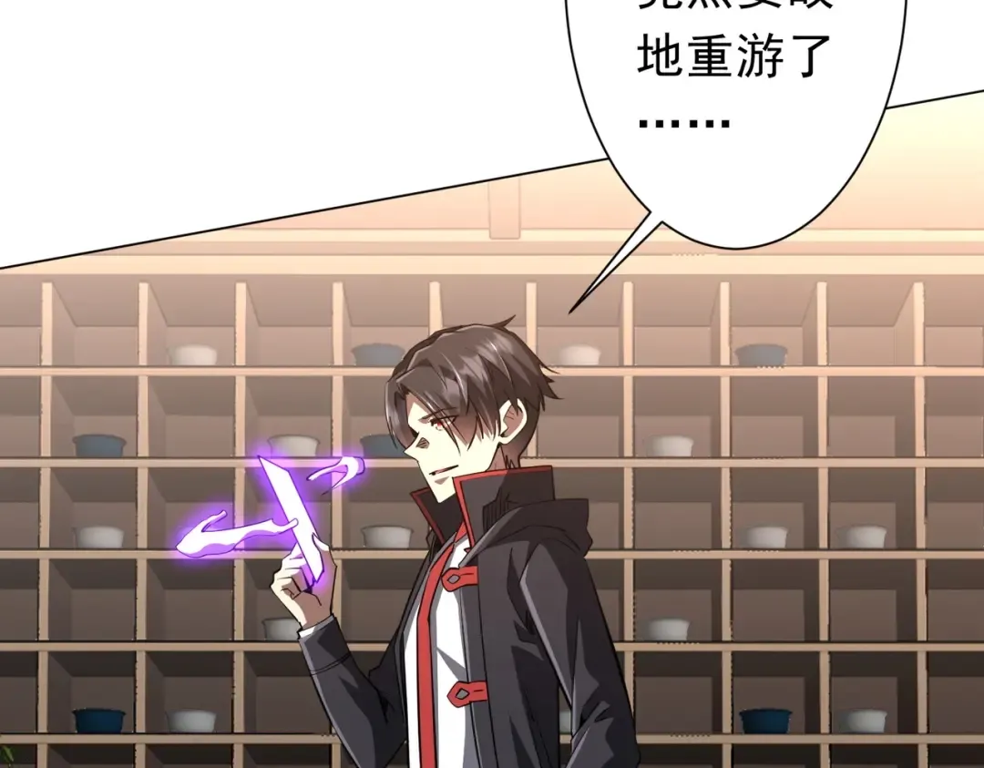 第274话 亏钱我也投！ 第103页