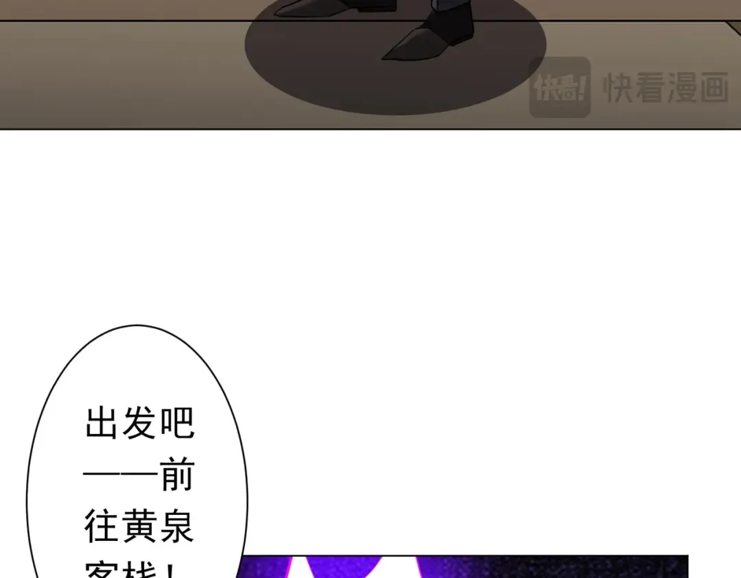 第274话 亏钱我也投！ 第105页
