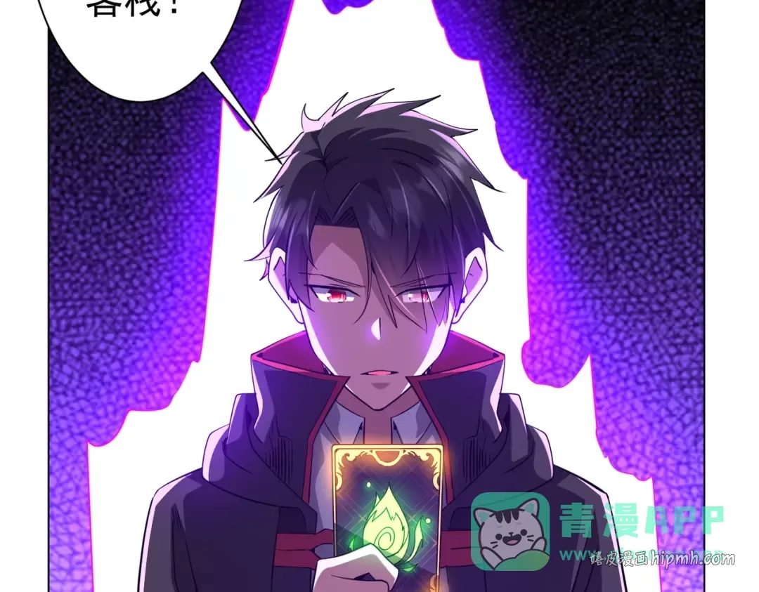 第274话 亏钱我也投！ 第106页