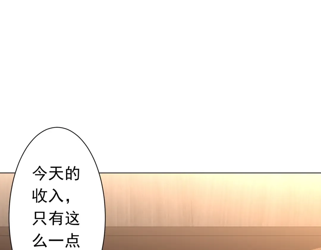 第274话 亏钱我也投！ 第113页