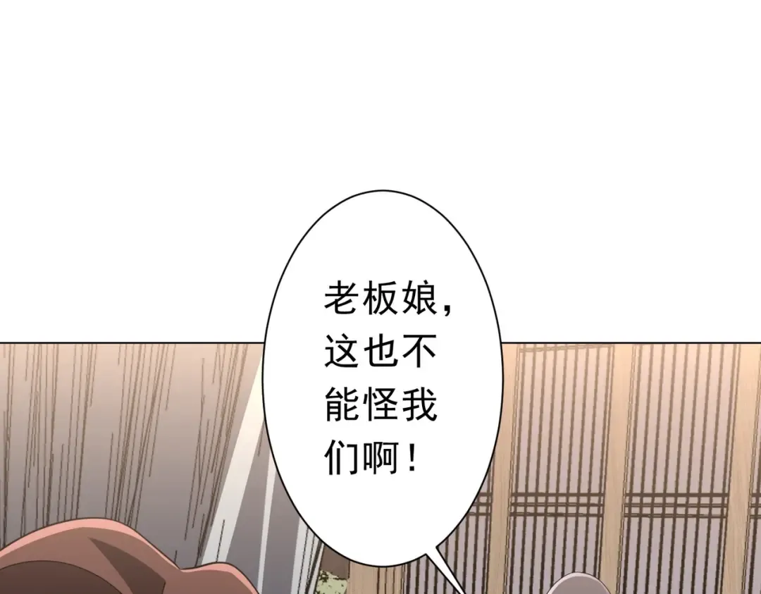 第274话 亏钱我也投！ 第117页
