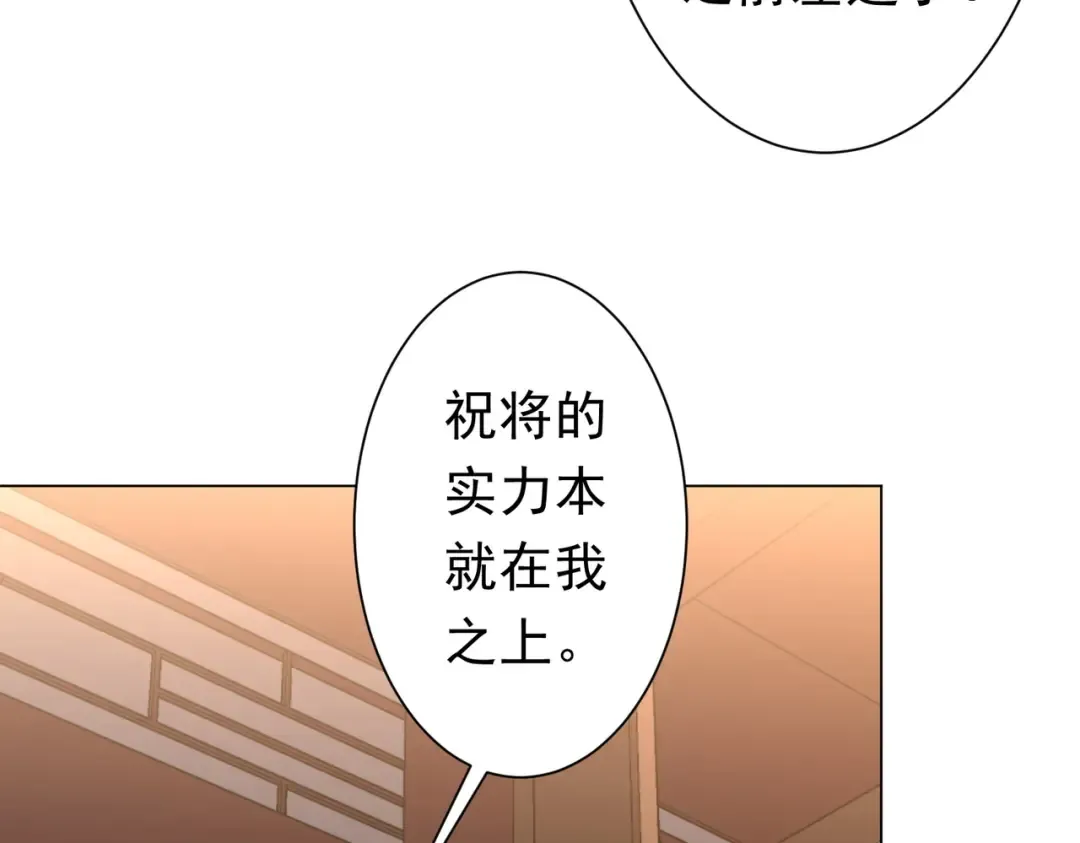 第274话 亏钱我也投！ 第120页