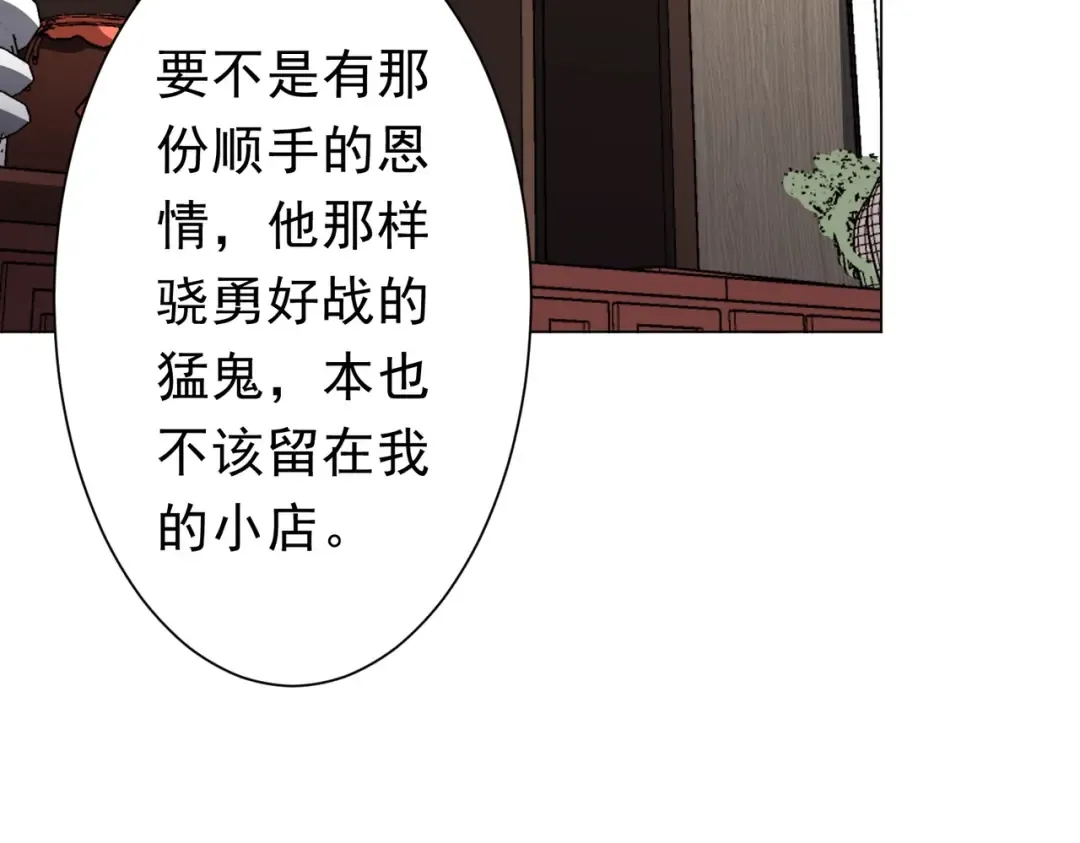 第274话 亏钱我也投！ 第122页