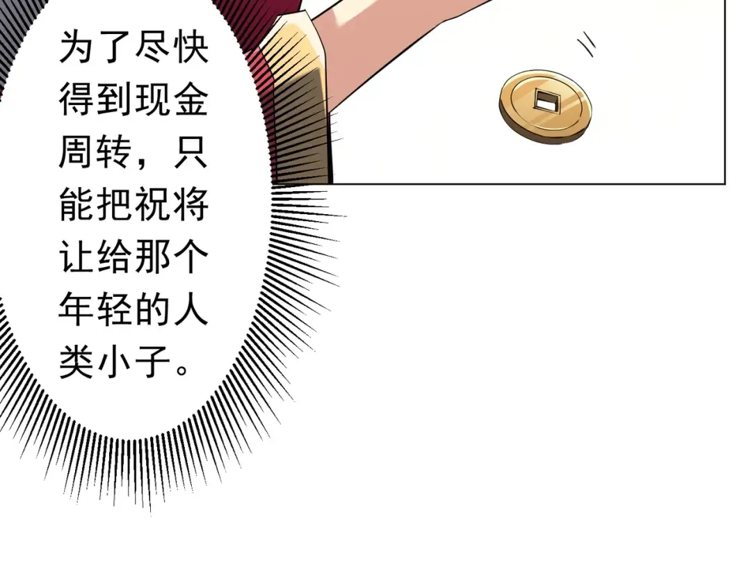 第274话 亏钱我也投！ 第125页