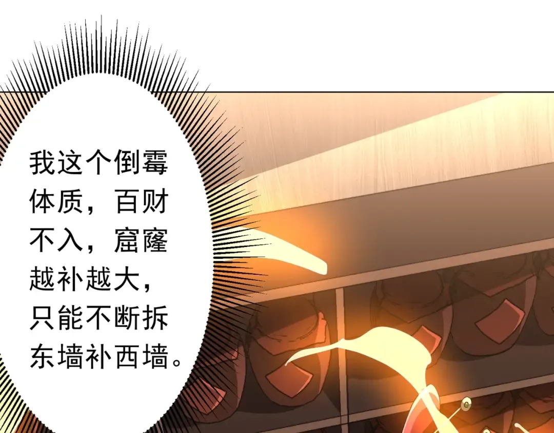 第274话 亏钱我也投！ 第130页