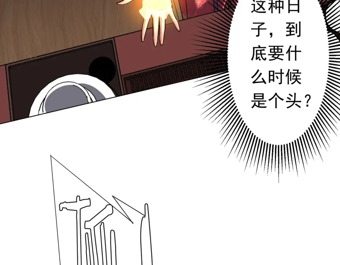 第274话 亏钱我也投！ 第132页