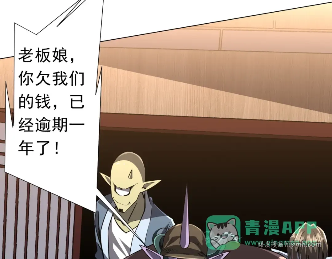 第274话 亏钱我也投！ 第136页