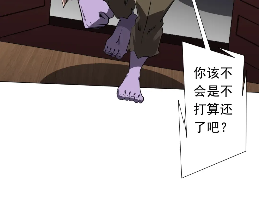 第274话 亏钱我也投！ 第138页
