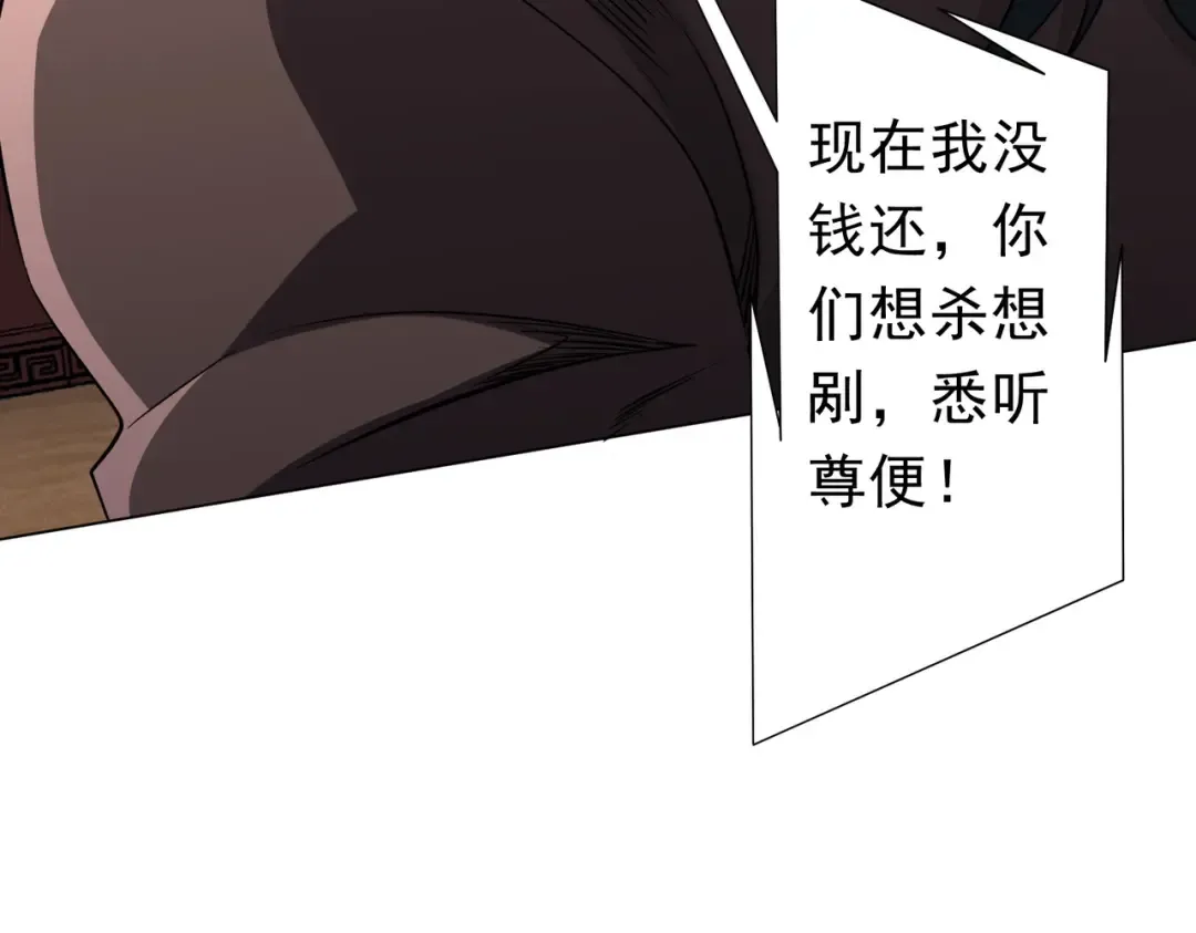 第274话 亏钱我也投！ 第142页