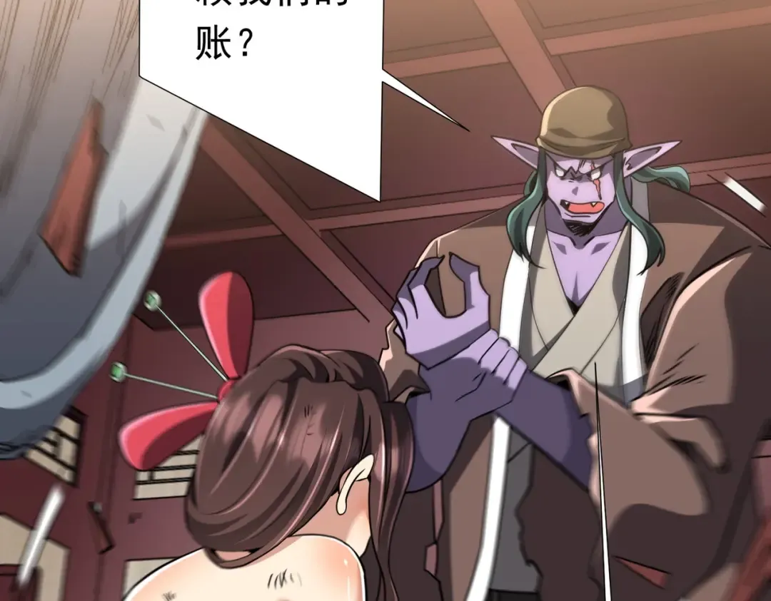 第275话 老板＞老板娘！ 第14页