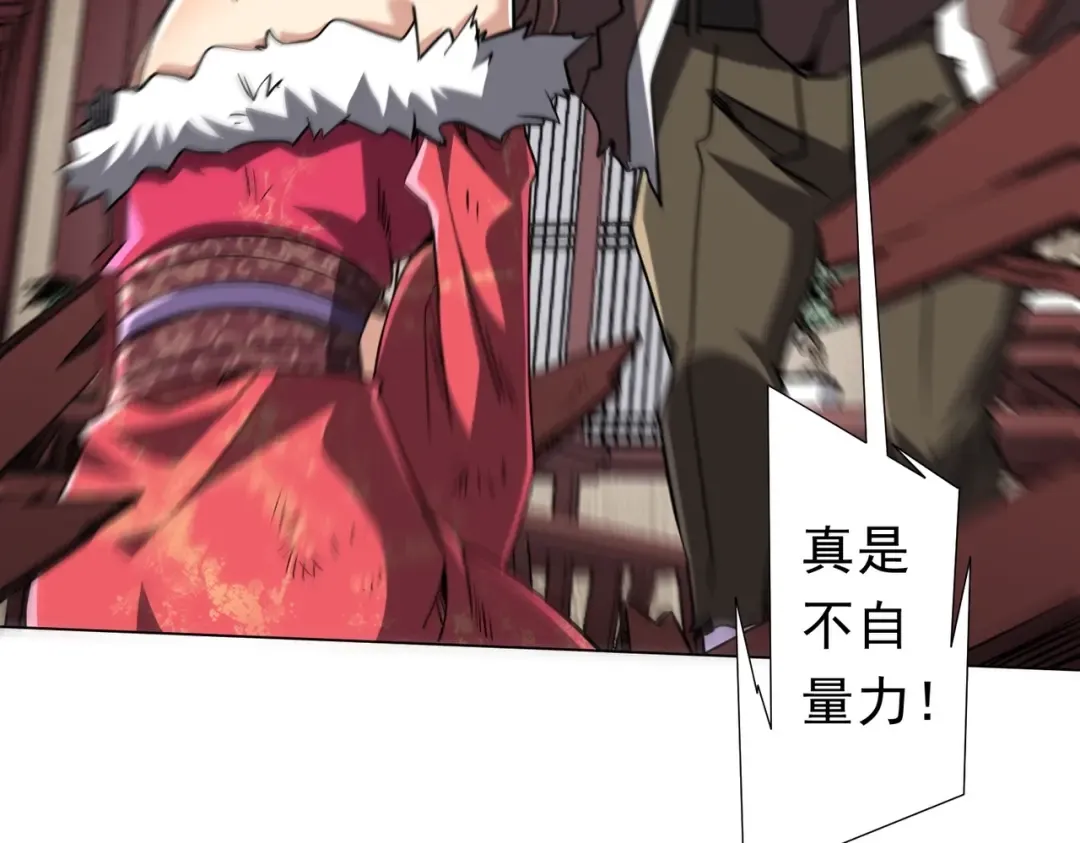 第275话 老板＞老板娘！ 第15页