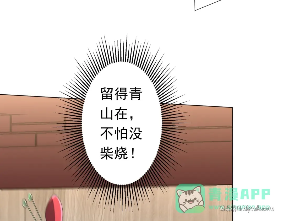 第275话 老板＞老板娘！ 第16页