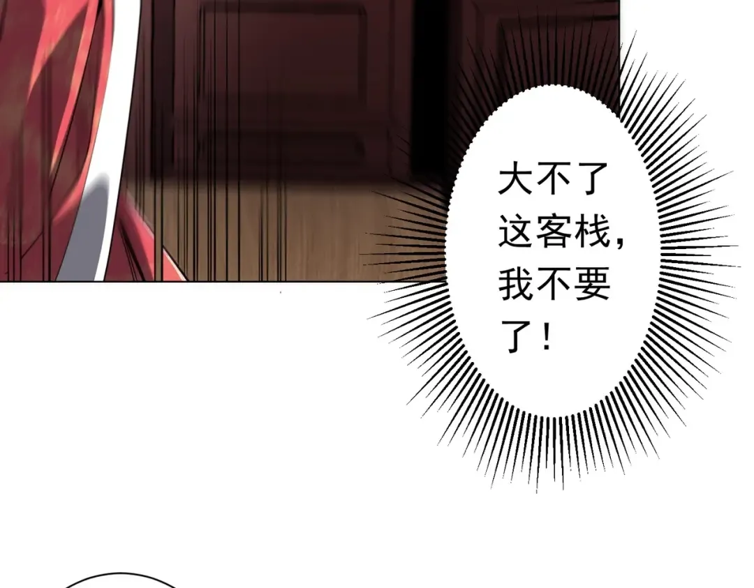 第275话 老板＞老板娘！ 第18页