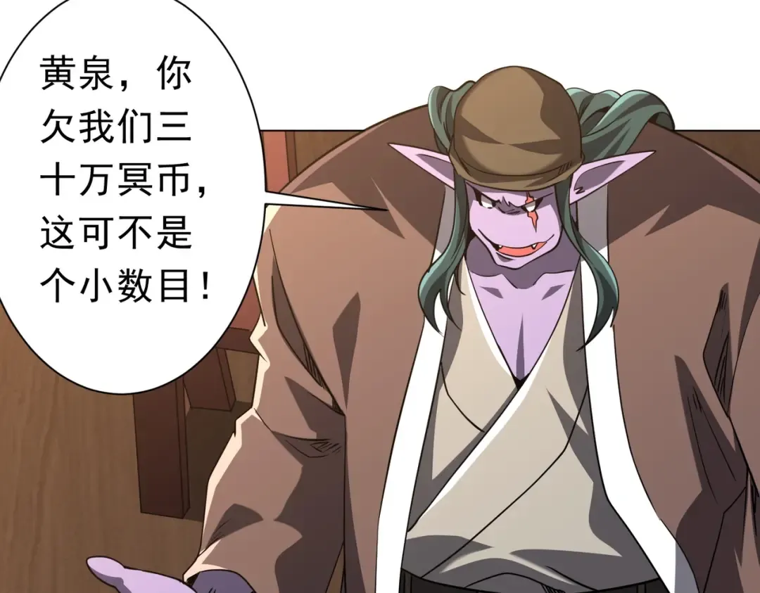 第275话 老板＞老板娘！ 第19页