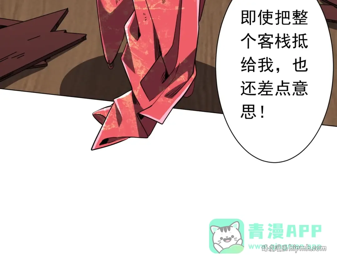 第275话 老板＞老板娘！ 第21页