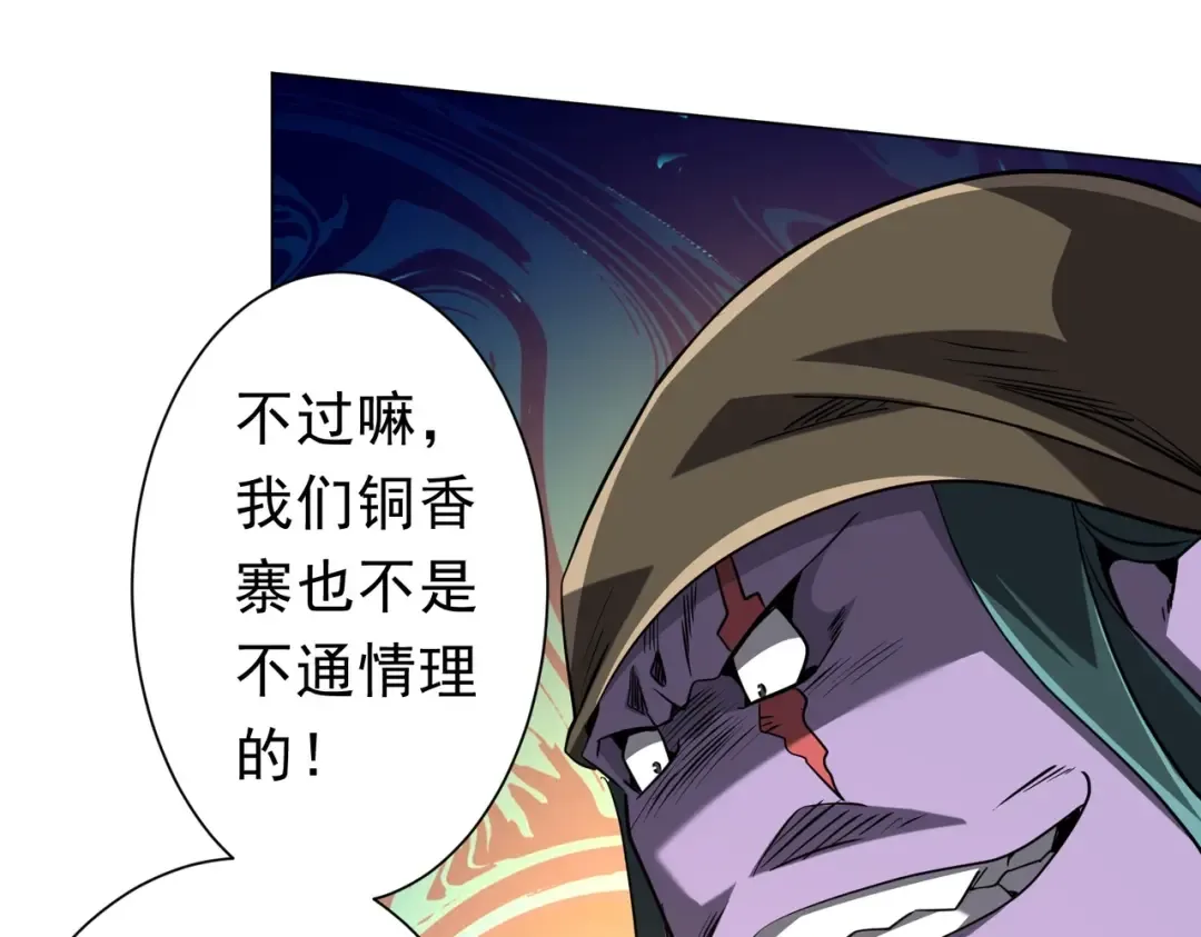 第275话 老板＞老板娘！ 第22页