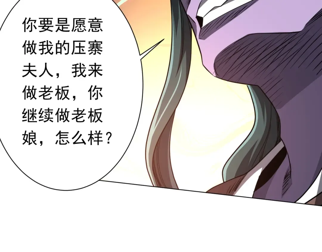 第275话 老板＞老板娘！ 第23页