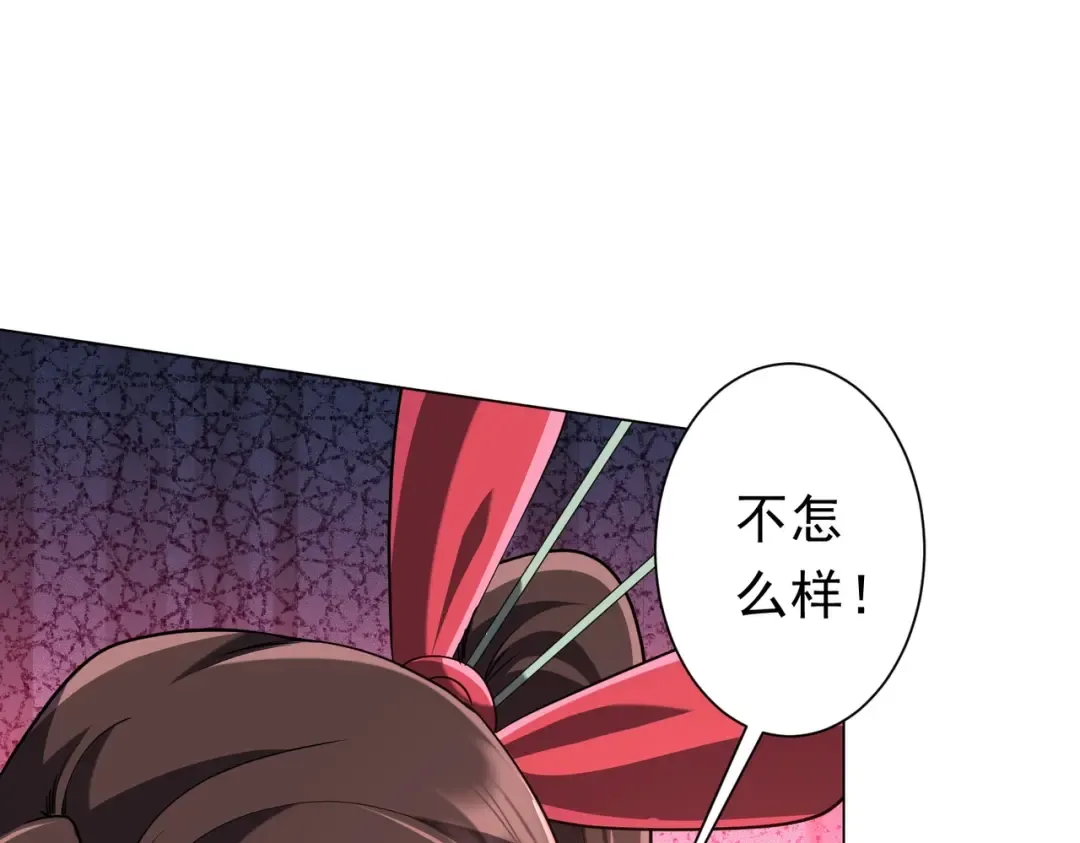 第275话 老板＞老板娘！ 第24页