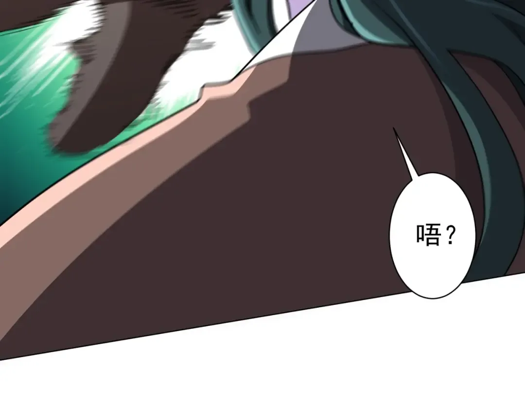 第275话 老板＞老板娘！ 第32页