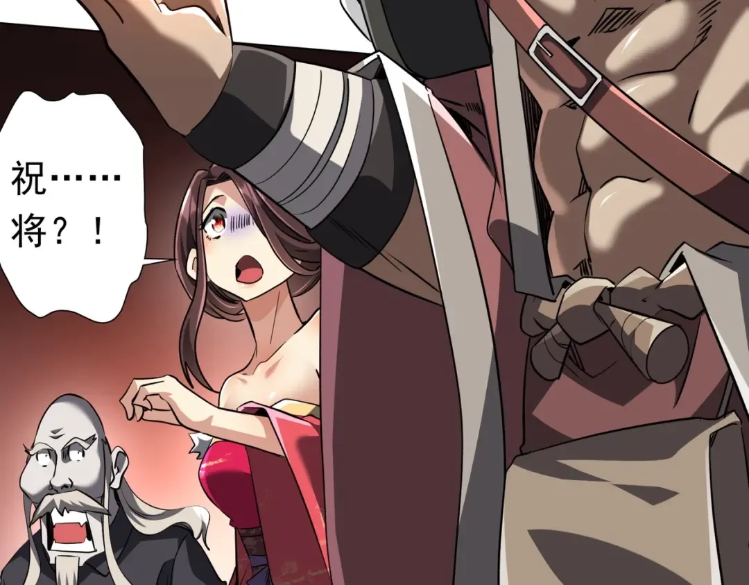 第275话 老板＞老板娘！ 第40页