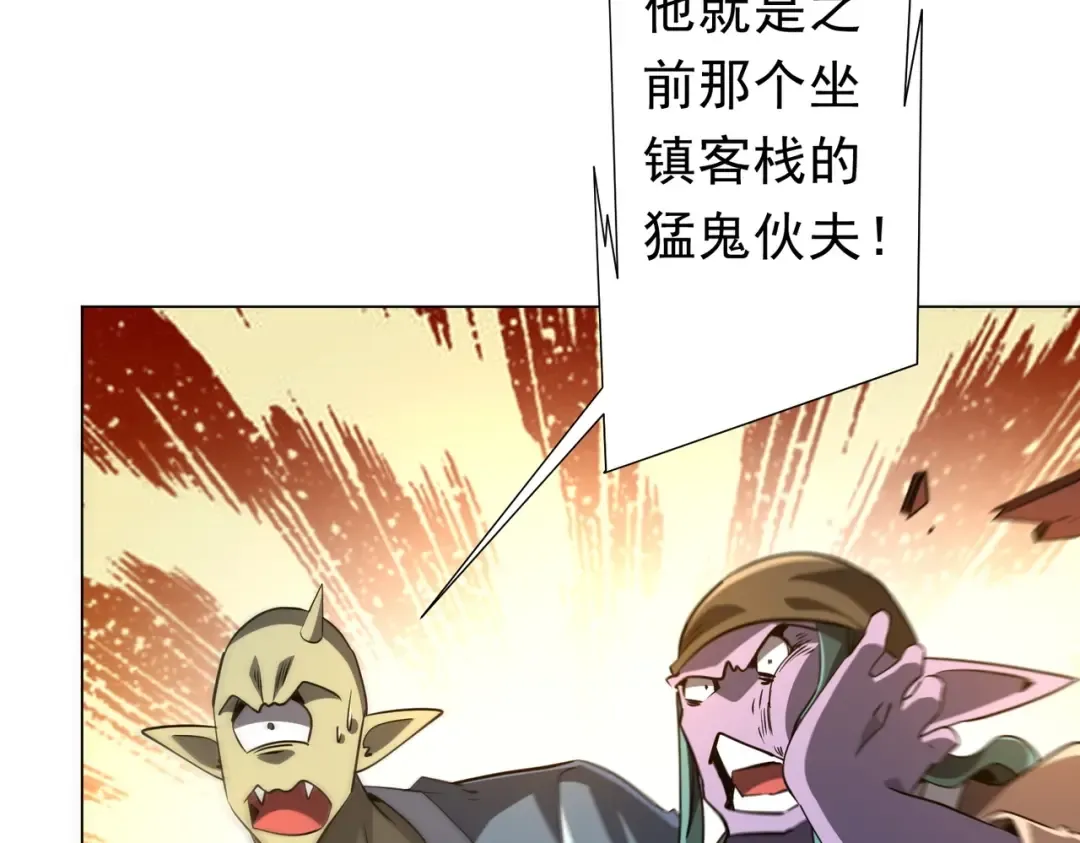 第275话 老板＞老板娘！ 第42页