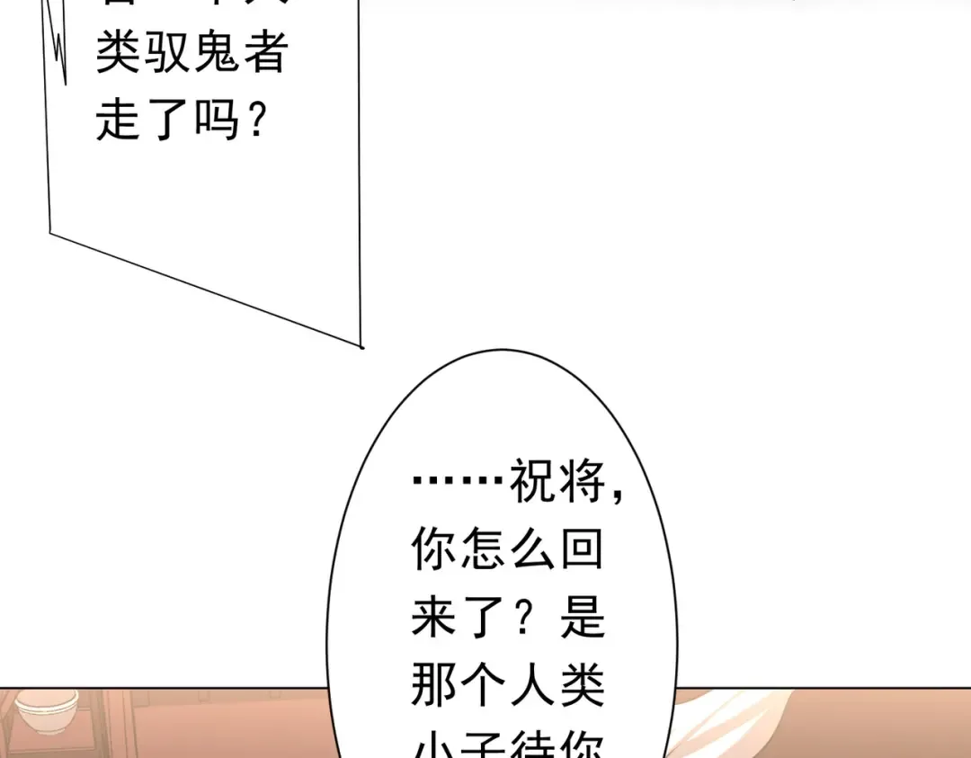 第275话 老板＞老板娘！ 第44页