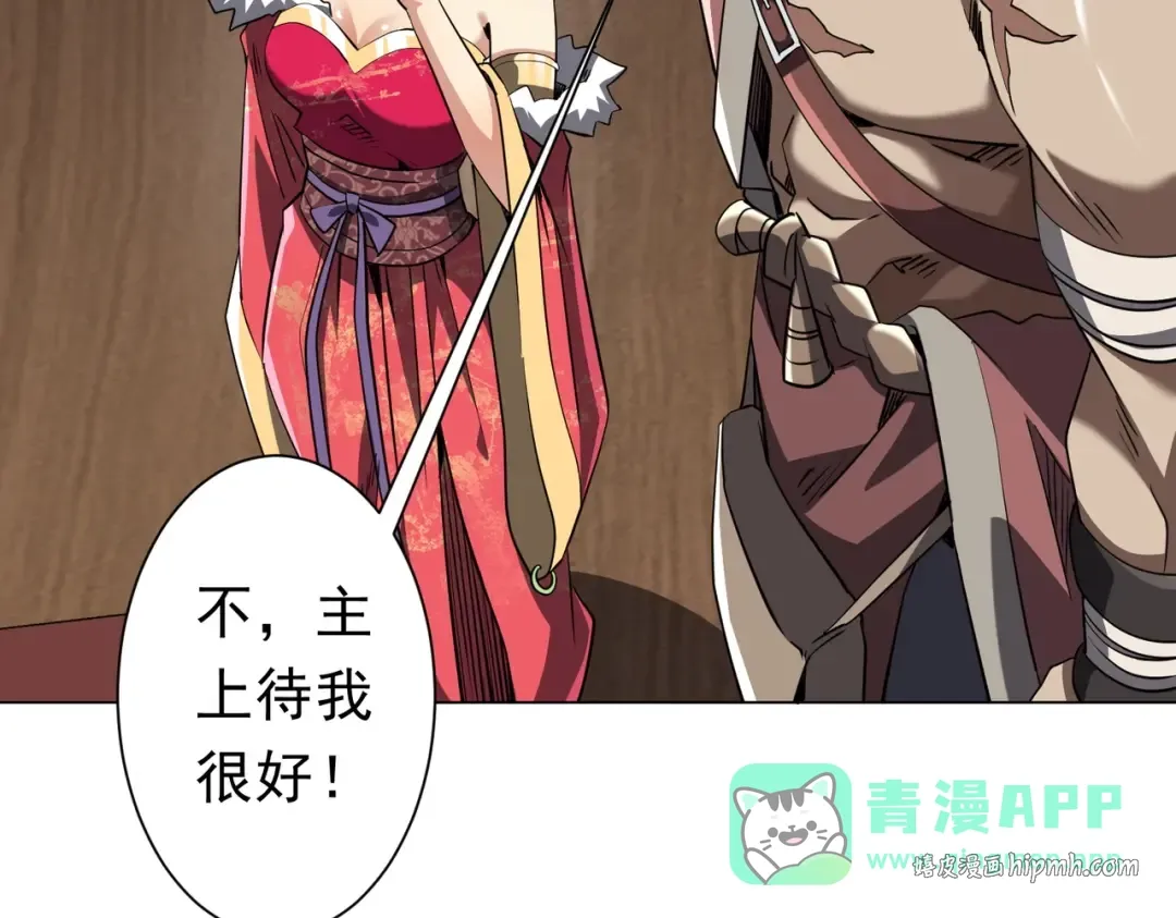第275话 老板＞老板娘！ 第46页