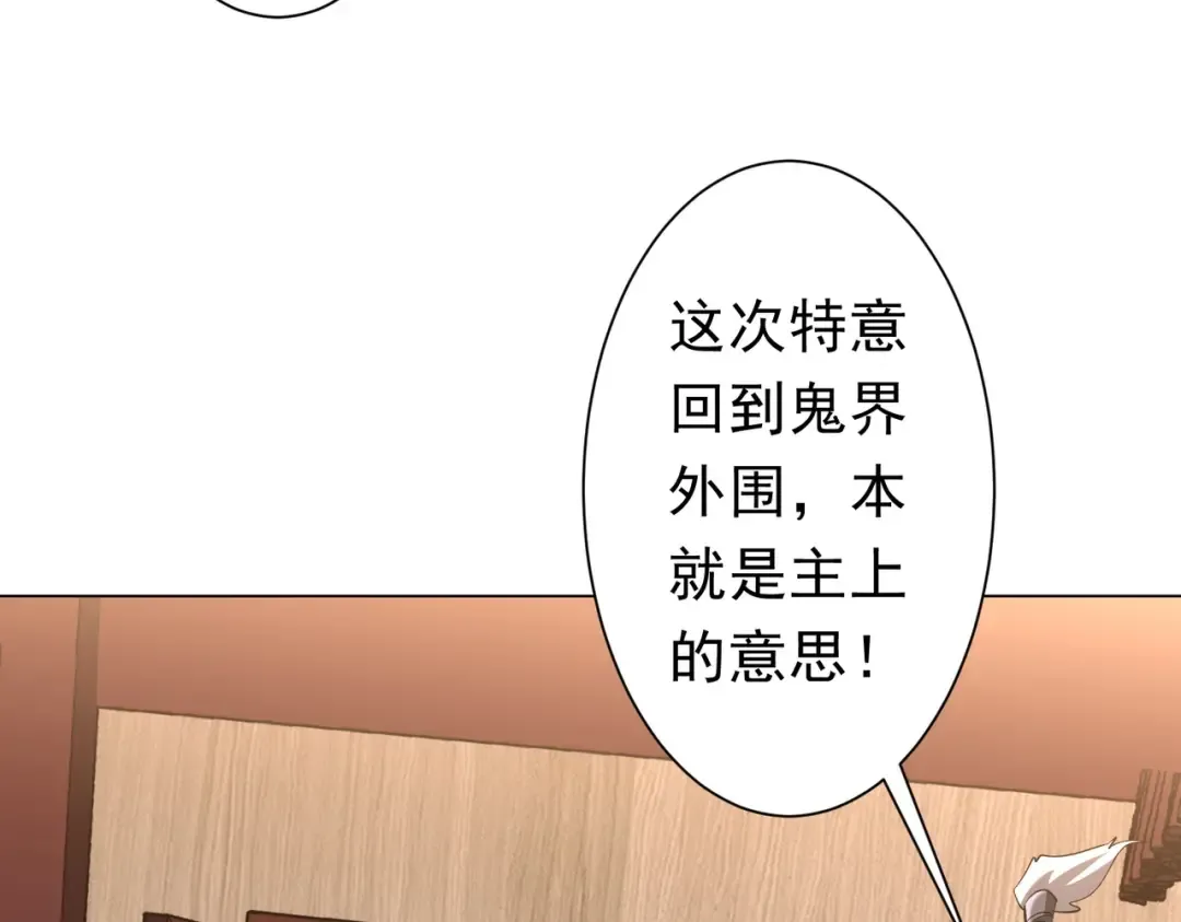 第275话 老板＞老板娘！ 第47页