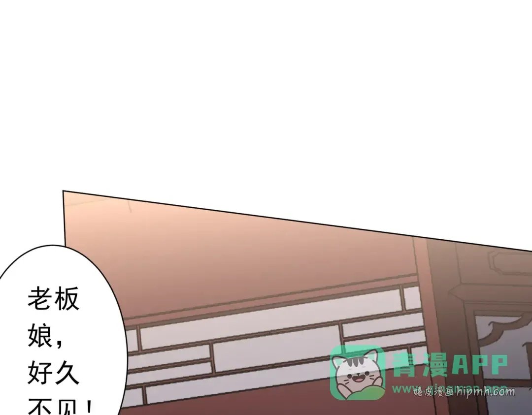 第275话 老板＞老板娘！ 第51页