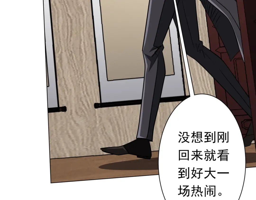 第275话 老板＞老板娘！ 第53页
