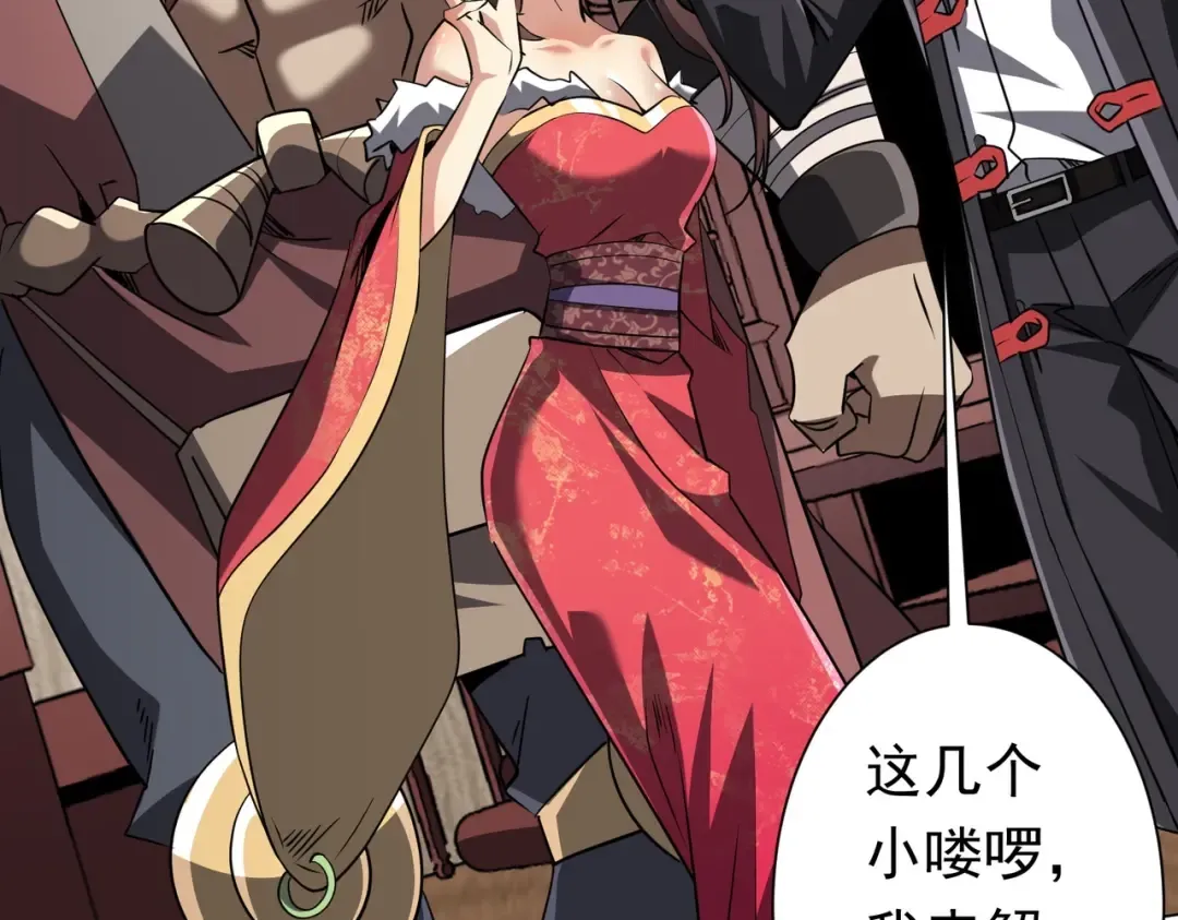 第275话 老板＞老板娘！ 第58页