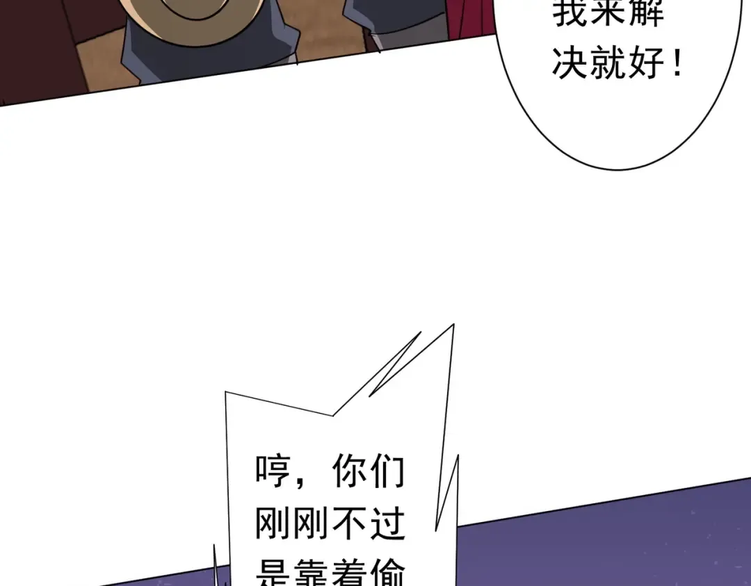 第275话 老板＞老板娘！ 第59页