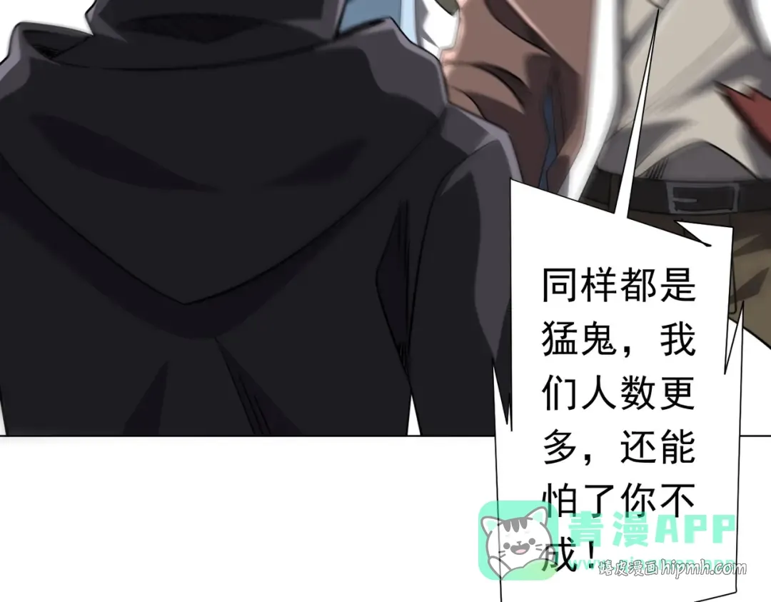 第275话 老板＞老板娘！ 第61页