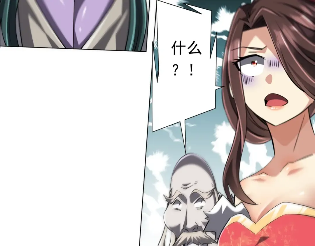 第275话 老板＞老板娘！ 第69页