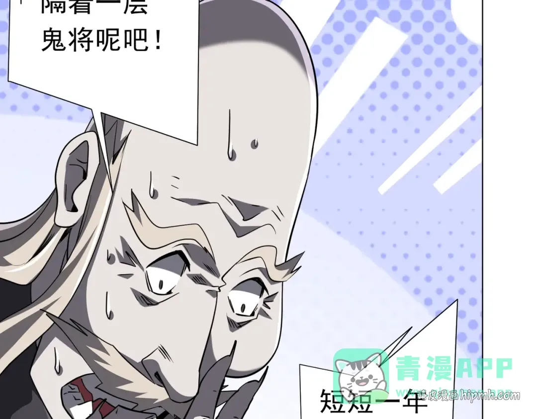 第275话 老板＞老板娘！ 第71页