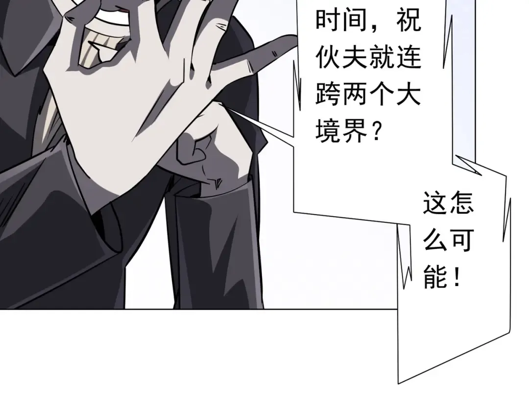 第275话 老板＞老板娘！ 第72页