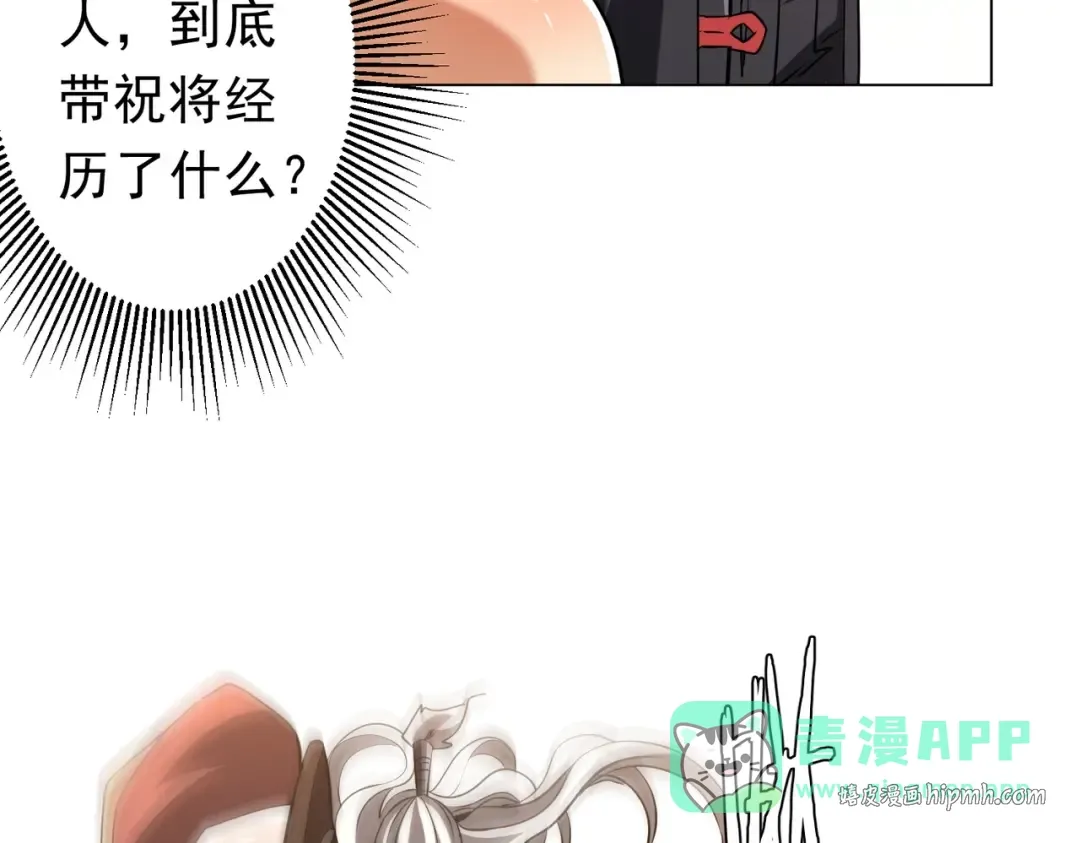 第275话 老板＞老板娘！ 第76页