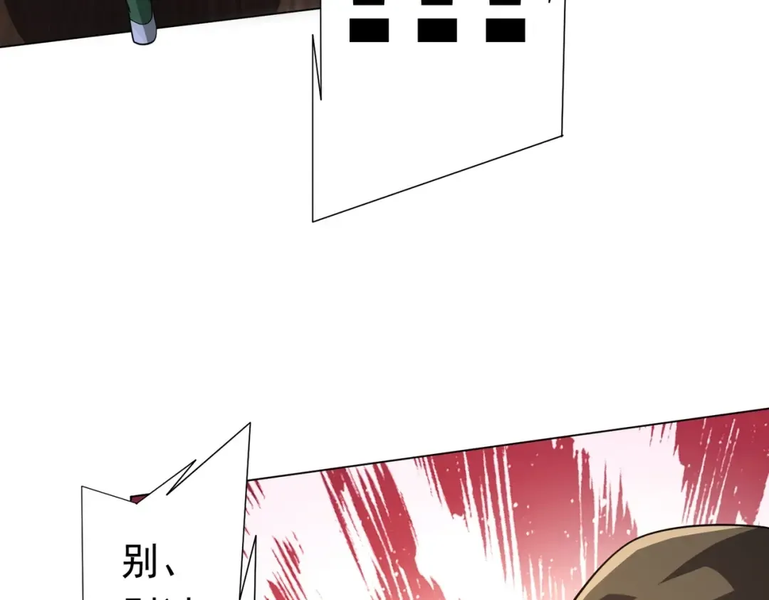第275话 老板＞老板娘！ 第79页