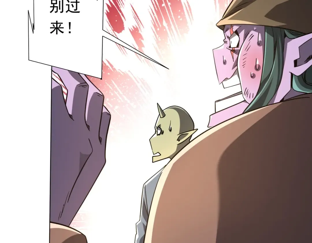 第275话 老板＞老板娘！ 第80页