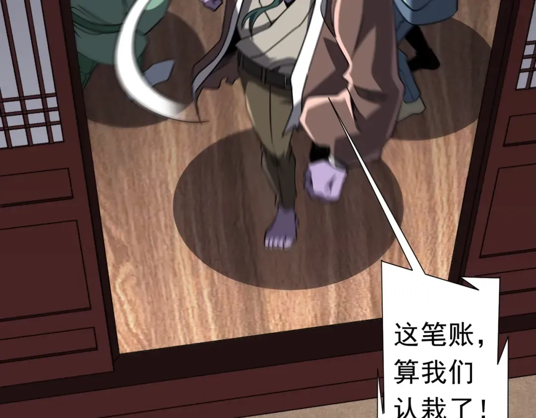 第275话 老板＞老板娘！ 第83页