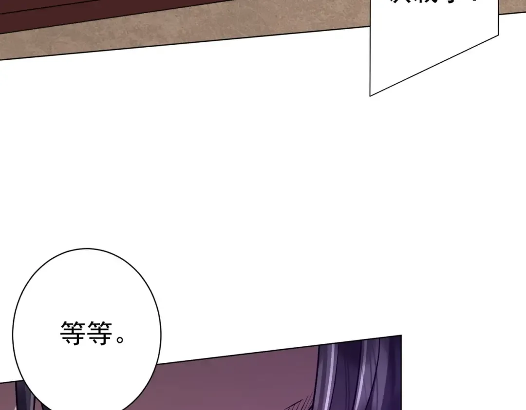 第275话 老板＞老板娘！ 第84页