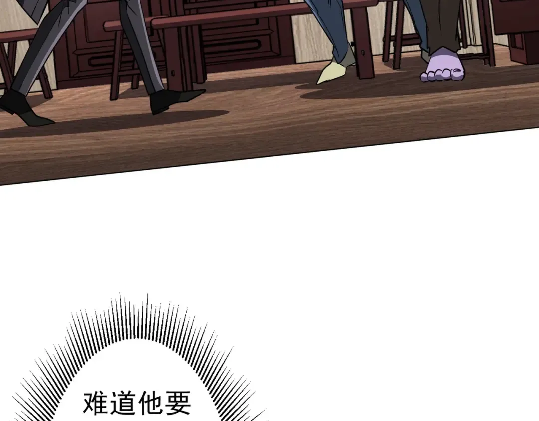 第275话 老板＞老板娘！ 第89页